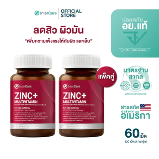 [แพ็คคู่] InterCare Zinc plus ซิงค์ 75 mg สารสกัดจาก USA และวิตามินรวม 8 ชนิด บรรเทาปัญหาสิว