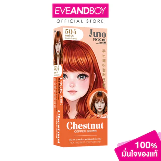 JUNO - Pick Me Pantone Hair Color Milk Cream (85ml) จูโน่ พิคมี แพนโทน แฮร์คัลเลอร์มิ้ลค์ครีม
