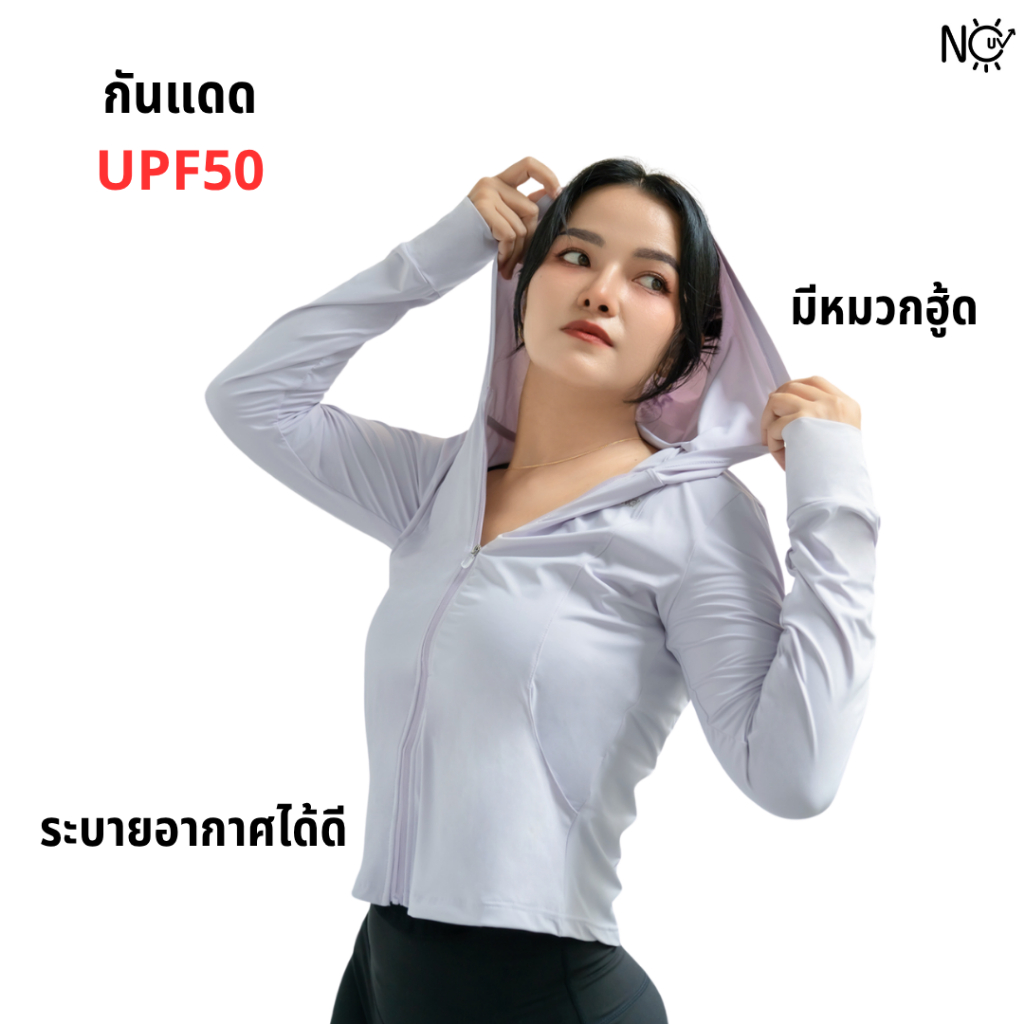 [ล้างสต็อกมีตำหนิ Slim Y] เสื้อคลุมกันแดด มีหมวกฮู้ดกันแดดในตัว ทรงกระชับ เนื้อผ้าเย็นสบาย - รูปที่ 3