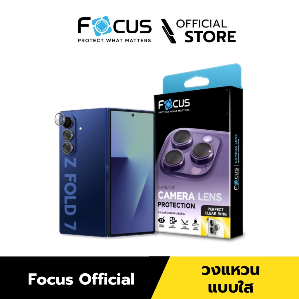 [Official] [NEW !!!] Focus ฟิล์มกระจกกันรอยเลนส์กล้อง วงแหวนแบบใส Samsung Galaxy Z Fold 7 5G - Perfe
