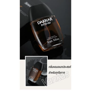 น้ำหอมผู้ชาย กลิ่นหอมติดทนนาน Drakkar intense edp กลิ่นหอมดูแพง