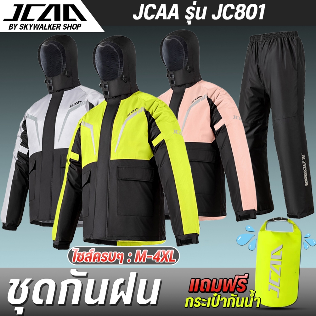 เสื้อกันฝน JCAA รุ่น JC-801 พร้อมทั้งชุด! ใส่สบายและทนทาน ใช้งานได้ยาวๆ รุ่นใหม่ล่าสุด *แถมกระเป๋ากันน้ำ*