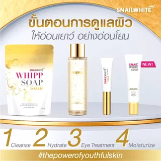 Namu Life Snail white นามุ ไลฟ์ สเนลไวท์ โกลด์ 20 กรัม Gold Cream 20 g