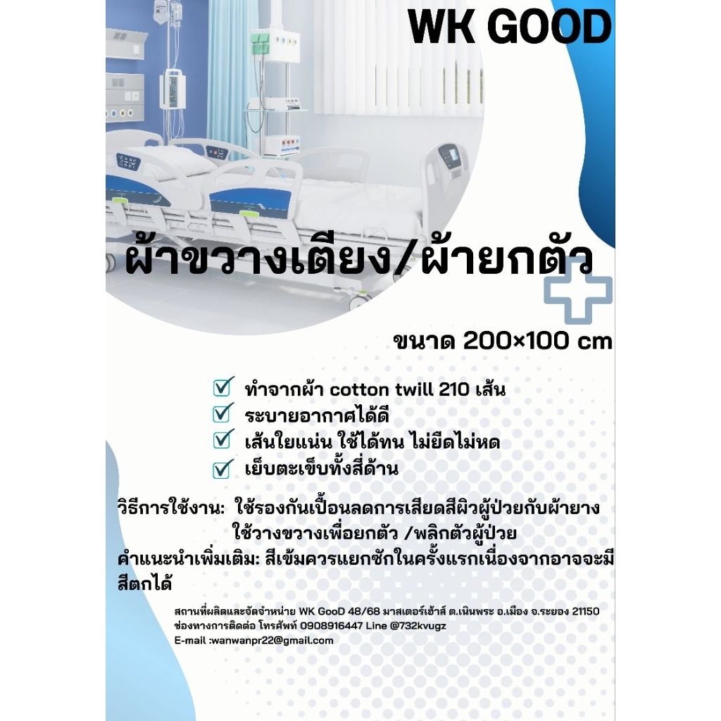 ผ้าขวางเตียง ผ้ายกตัว 200×100 cmผ้าคอตตอน100%