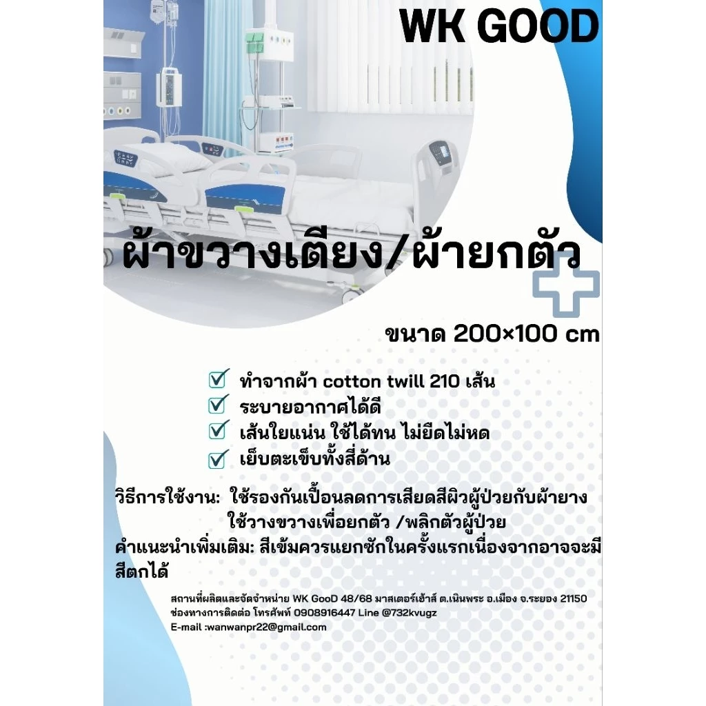 ผ้าขวางเตียง ผ้ายกตัว 200×100 cmผ้าคอตตอน100%