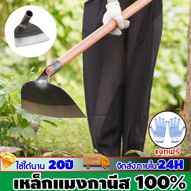 จอบอเนกประสงค์ จอบกำจัดวัชพืช คม แถมไม้ติดมาด้วย ถากหญ้า ถางดิน พรวนดิน ถากหญ้า จอบสวนผัก