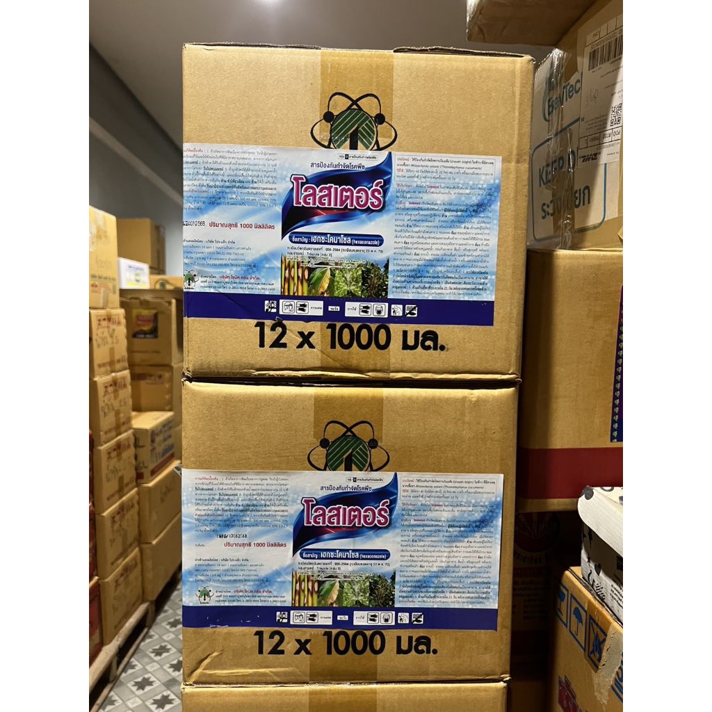 โลสเตอร์ สารเฮกซะโคนาโซล 5%sc ป้องกันกำจัดเชื้อราอย่างกว้างขวาง ขนาด 1000 ซีซี ยกลัง 12 ขวด