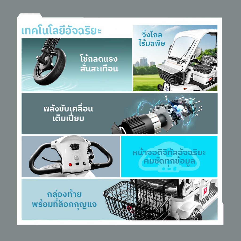 SabaiMall-Golf Mini รถไฟฟ้า4ล้อ รุ่นมินิ ราคาสุดคุ้ม รับประกันสูงสุด 5 ปี — صورة 3