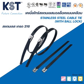 KST เคเบิ้ลไทร์สแตนเลสบอลล็อคแบบเคลือบ 6นิ้ว-12นิ้ว(เกรด316)