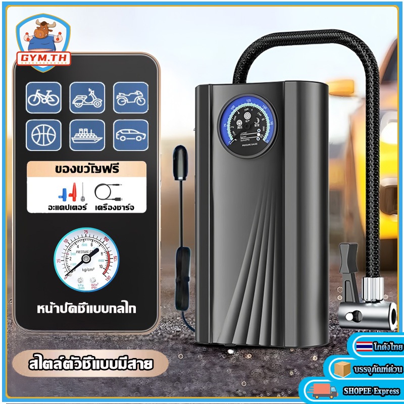 เครื่องสูบลมยางรถยนต์พกพา แบบมีสาย ปั๊มลมอัตโนมัติ วัดแรงดันได้ สำหรับรถยนต์ จักรยานยนต์ จักรยาน