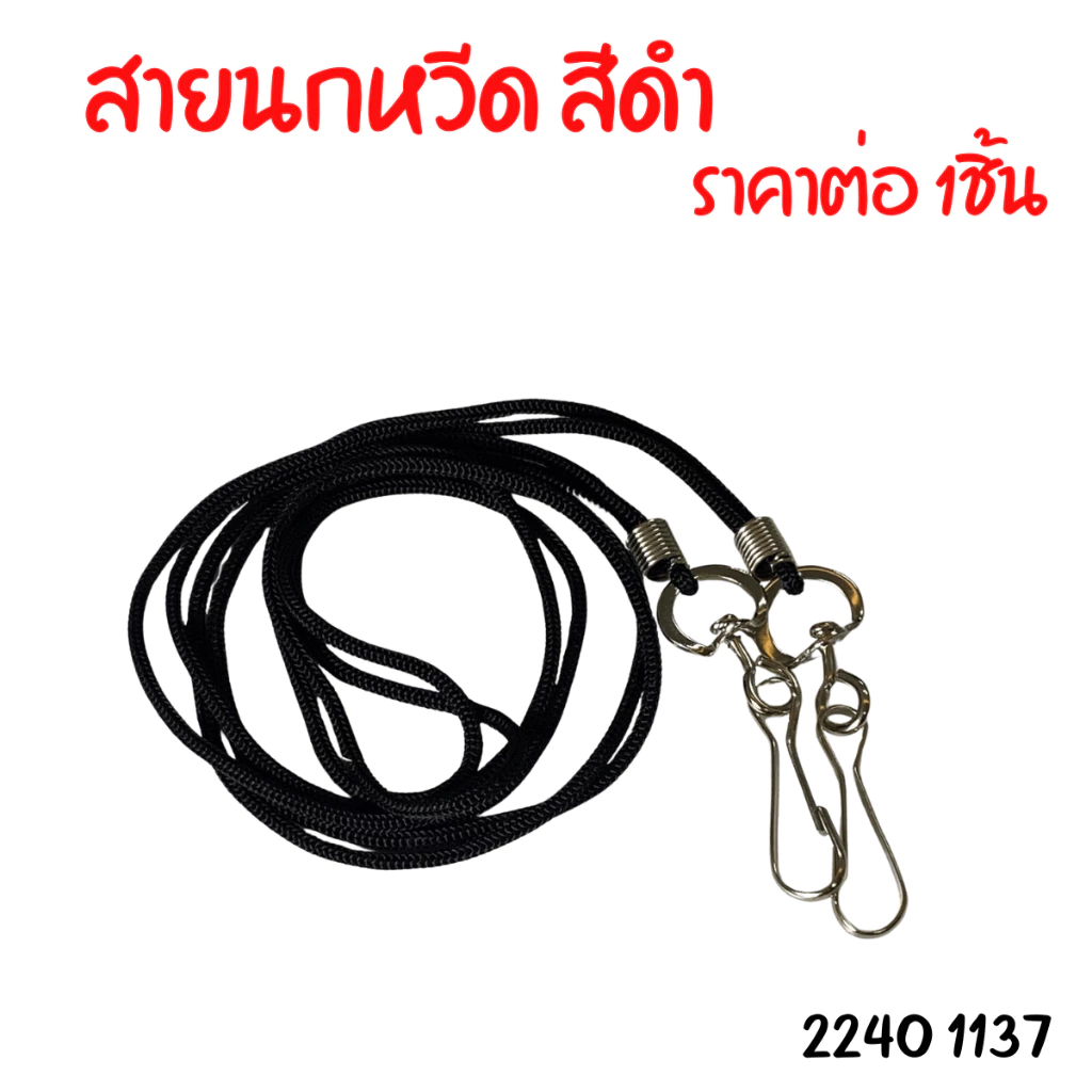 นกหวีดพร้อมสายคล้องคอ พลาสติก รุ่น YC thumbnail 10