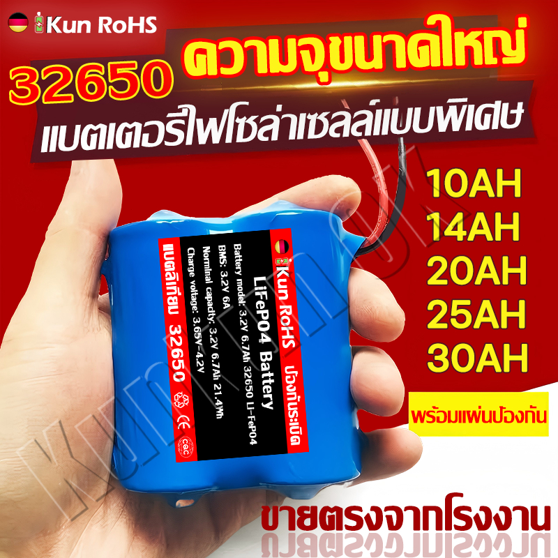 ใหม่เอี่ยม 100% 32650 แบตเตอรี่ 3.2V LiFePo4 แบตเตอรี่แพ็ค ถ่านชาร์จ สำหรับ ไฟโซล่าเซลล์ LED มีวงจรป้องกัน
