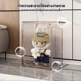 🎁ส่งจากไทย🎁ตู้โชว์ กล่องอะคริลิคใส กล่องโมเดล กล่องเก็บฟิกเกอร์ กล่องใส่ตุ๊กตา popmart box กันตก กันฝุ่น