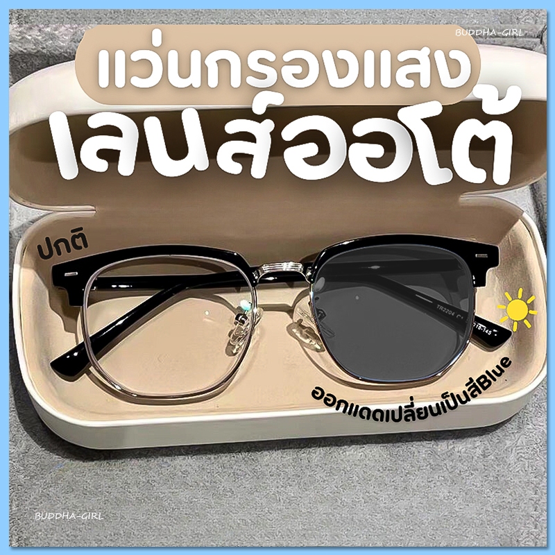 [ ZM✨] เปลี่ยนสีแว่นตาสายตาสั้น 0 ° -350 °ป้องกันแสงสีฟ้าใหม่วินเทจเลนส์แว่นตาเปลี่ยนสีแฟชั่นถอดเลนส์ 001
