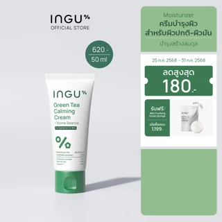 (สูตรใหม่)INGU Green Tea Calming Cream + Biome Balance มอยซ์เจอร์ไรเซอร์สูตร Biome balance