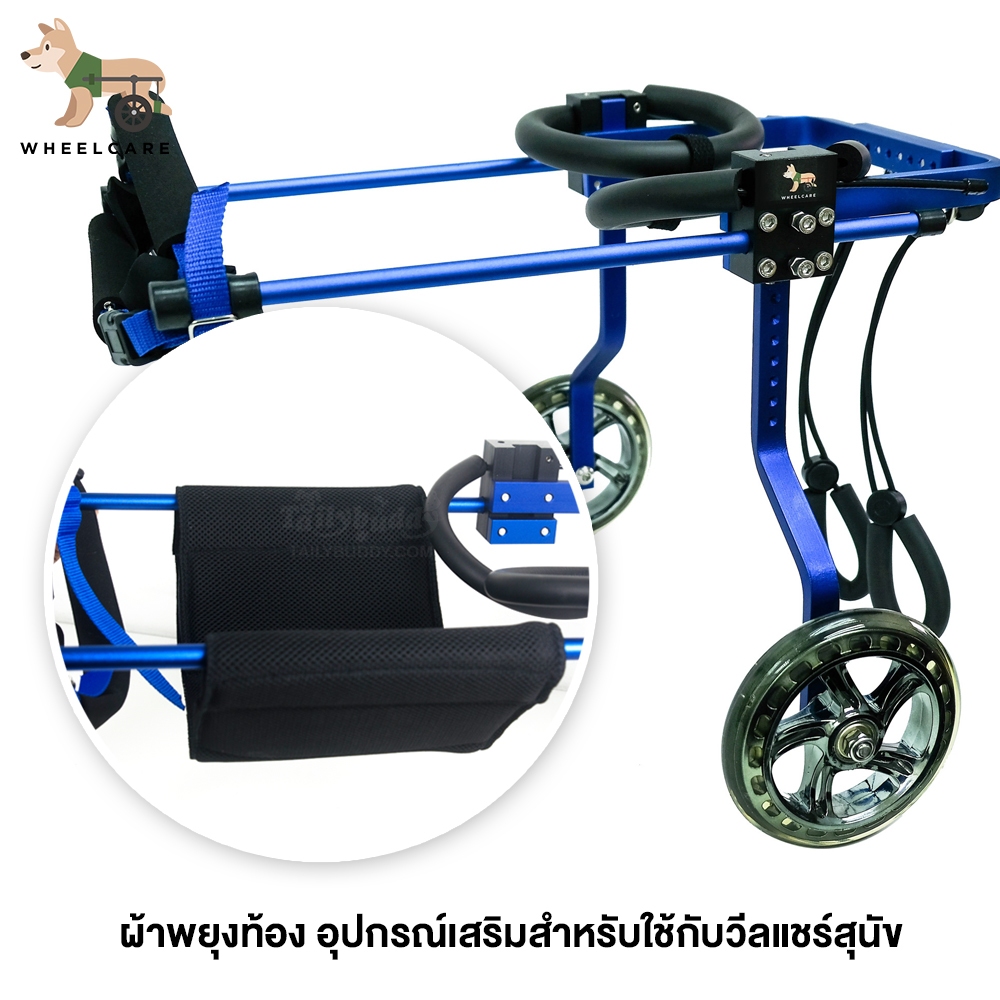 WHEELCARE - wheelchair dog เฉพาะผ้าพยุงท้อง อุปกรณ์เสริมสำหรับใช้กับวีลแชร์สุนัข