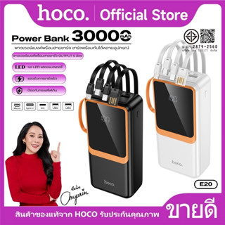 พาวเวอร์แบงค์ชาร์จเร็ว 30000mAh HOCO VK1-E20 สายชาร์จ 4 เส้น…