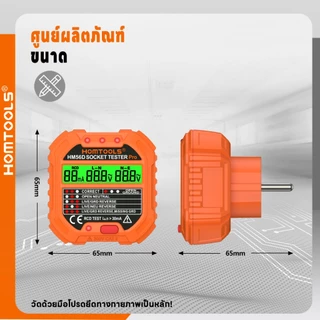 HM56B Outlet Tester พร้อมแรงดันไฟฟ้า 90-250V เครื่องทดสอบซ็อกเก็ตวงจรไฟฟ้าอัตโนมัติ Polarity เครื่องตรวจจับแรงดันไฟฟ