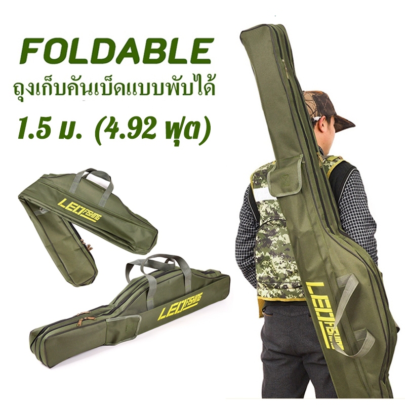 กระเป๋าใส่เบ็ดตกปลา 150ซม ความจุขนาดใหญ่ กันน้ำ แข็งแรง ทนทาน ใช้งานง่ายสะดวก ถุงใส่คัน กระเป๋าใส่อุปกรณ์ตกปลา 3ชั้น