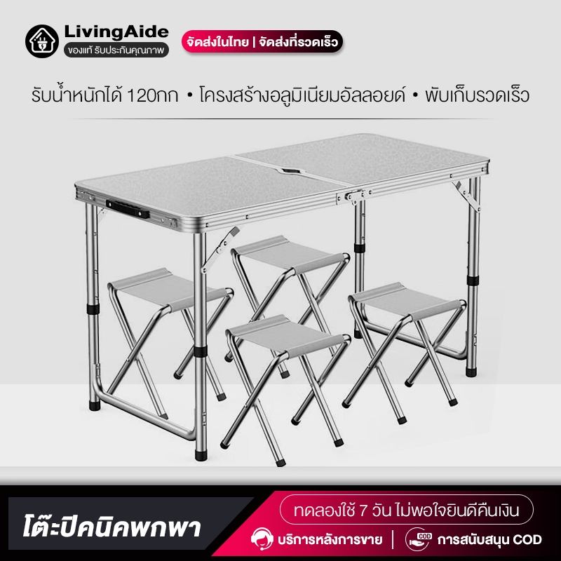 Folding Table โต๊ะพับพกพา ใช้สำหรับปิคนิค ขายของ โต๊ะพับได้ มีหูหิ้ว พับเก็บได้ ขาอลูมิเนียม ใช้มาขายของตลาดนัดและปิกนิค