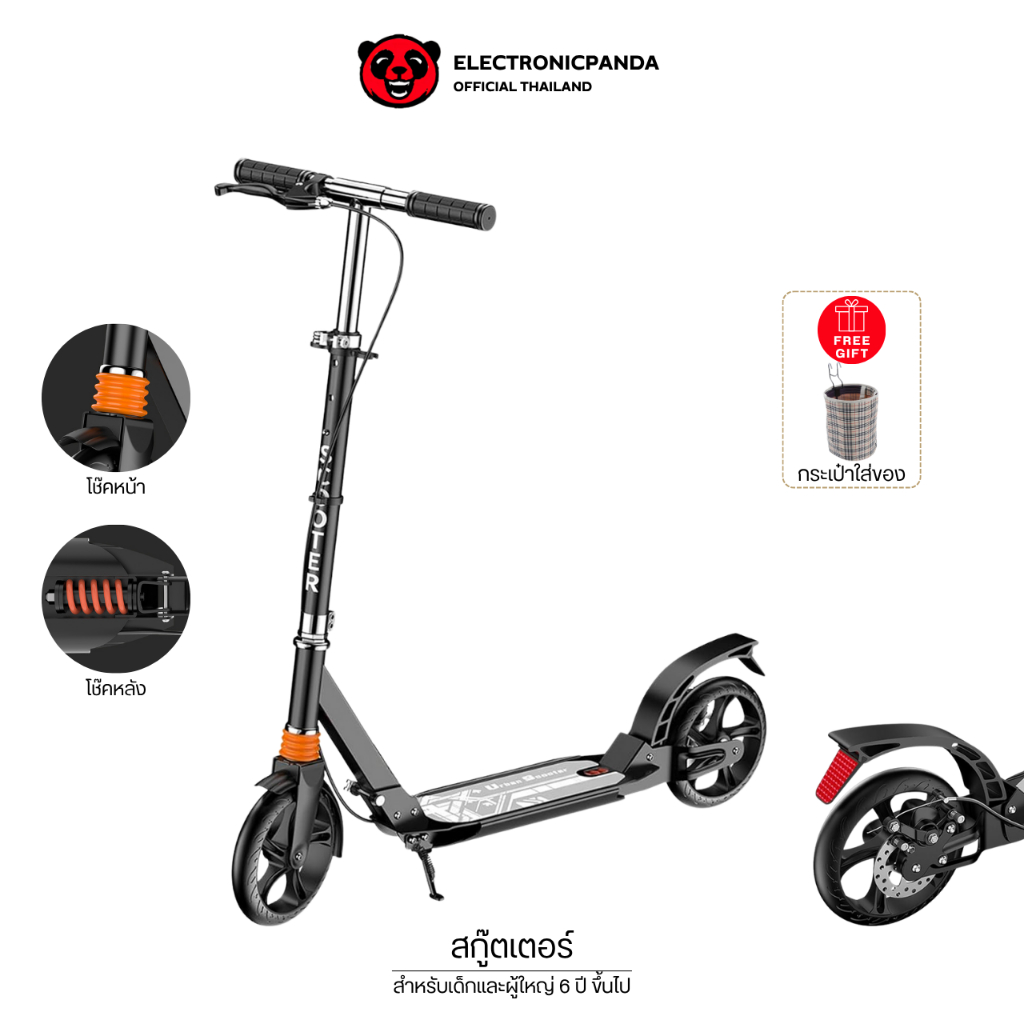 สกู๊ตเตอร์ สกู๊ตเตอร์ผู้ใหญ่และเด็ก มีเบรค สกู๊ตเตอร์2ล้อผู้ใหญ่ พับเก็บได้ สกู๊ตเตอร์ scooter ดิสเบ