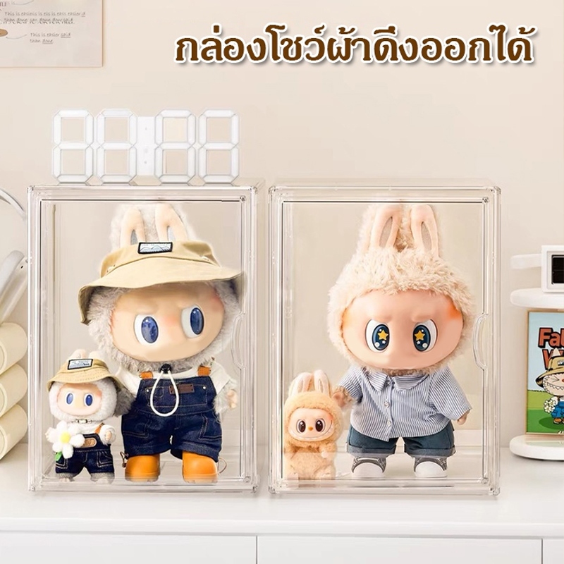 ส่งไว🔥 กล่องจัดแสดงตุ๊กตา Molly400% กล่องใส ตู้อะคริลิ ค   ตู้โชว์   ซ้อนกันได้ กล่องโมเดล ppmt box