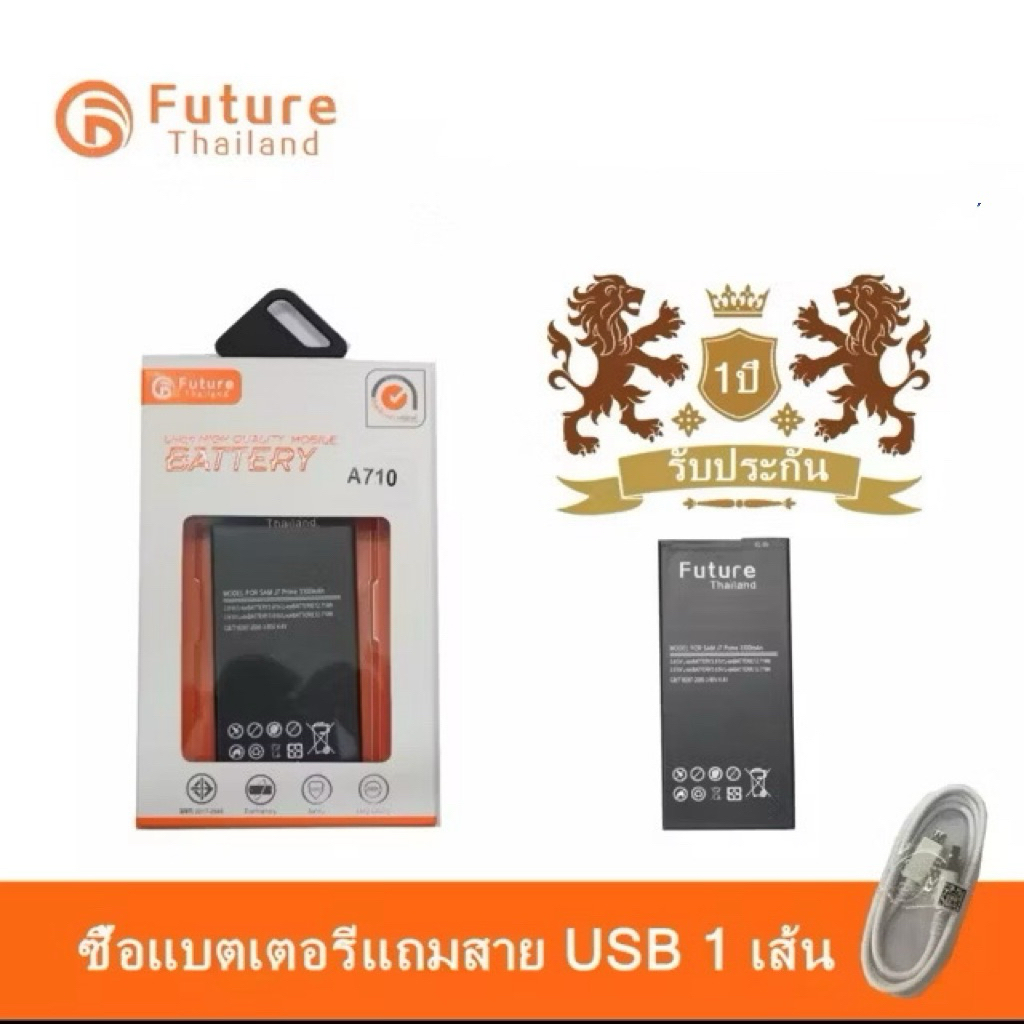 แบตเตอรี่ สำหรับ Samsung A710/J7prime/J4plus/J6plus งาน Future งานบริษัท คุณภาพดี แบตJ7prime