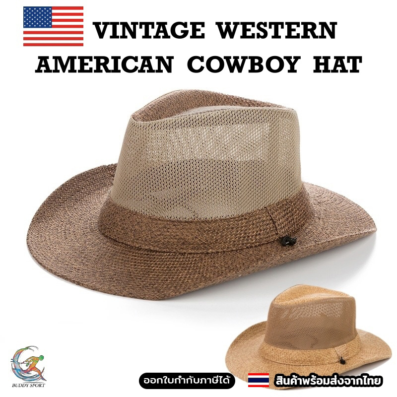 🤠หมวกคาวบอยปีกกว้าง Premium Cowboy Hats ทรงวินเทจ มีเชือกคล้องคอ 05X1
