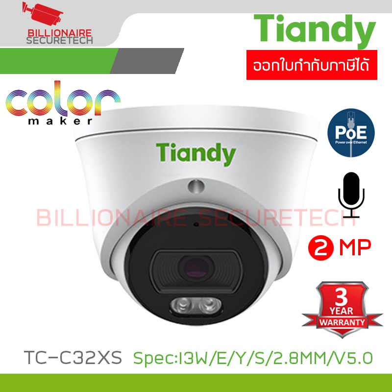 TIANDY TC-C32XS Spec:I3W/E/Y/S/2.8MM/V5.0 IP CAMERA 2MP Color Maker มีไมค์ในตัว POE IP66 BY BILLIONAIRE SECURETECH