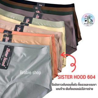 กางเกงใน sister hood 604 ( F,XL,XXL ) ไร้ขอบ เอวกลาง ขอบข้างแบบเย็บ ทรงเต็มก้น ผ้าลื่นใส่สบาย