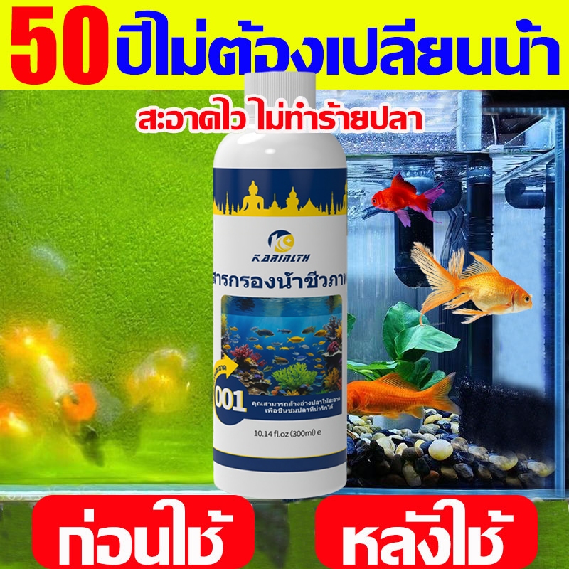แบบเข้มข้น จุลินทรีบ่อปลา น้ำยาปรับสภาพน้ำ 12 ชั่วโมงใวิน้ำใสขึ้น จุลินทรีย์ปรับสภาพน้ำใส ละลายอุจจาระ ดับกลิ่นเหม็น เสร