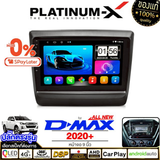 PLATINUM-X จอแอนดรอย ISUZU ALL NEW D-MAX 2020+  Android WIFI…