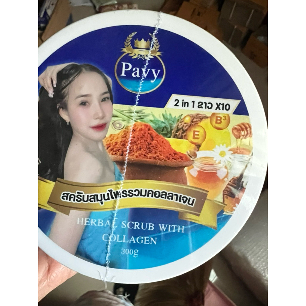 สครับผิวปาวีขนาด300กรัม1กระปุก พร้อมส่งจร้าน