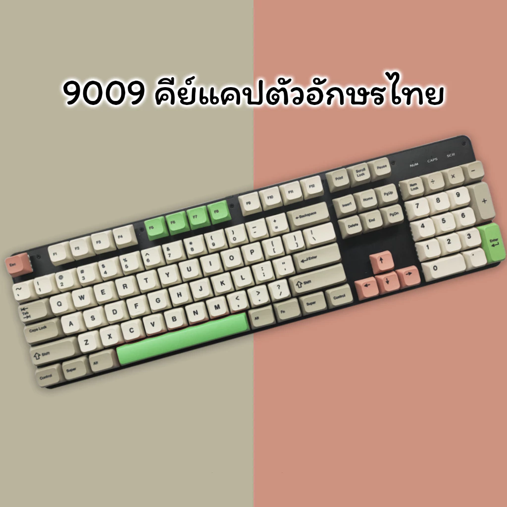 9009 วินเทจ คีย์แคปตัวอักษรไทย XDA Profile วัสดุ PBT สำหรับคีย์บอร์ดแมคคานิคอล 138 ปุ่ม