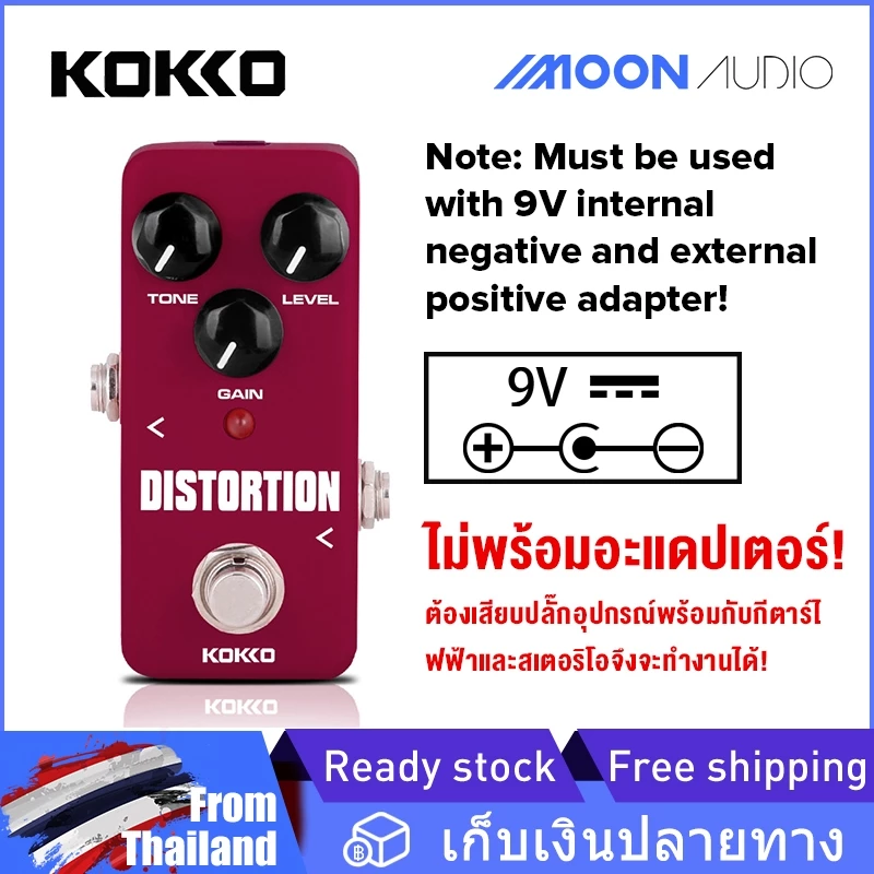 KOKKO FDS2 Distortionเอ็ฟเฟ็กต์กีตาร์ไฟฟ้าเหยียบการบิดเบือนแบบคลาสสิค 9V ไม่พร้อมอะแดปเตอร์ MINI Effects Pedal