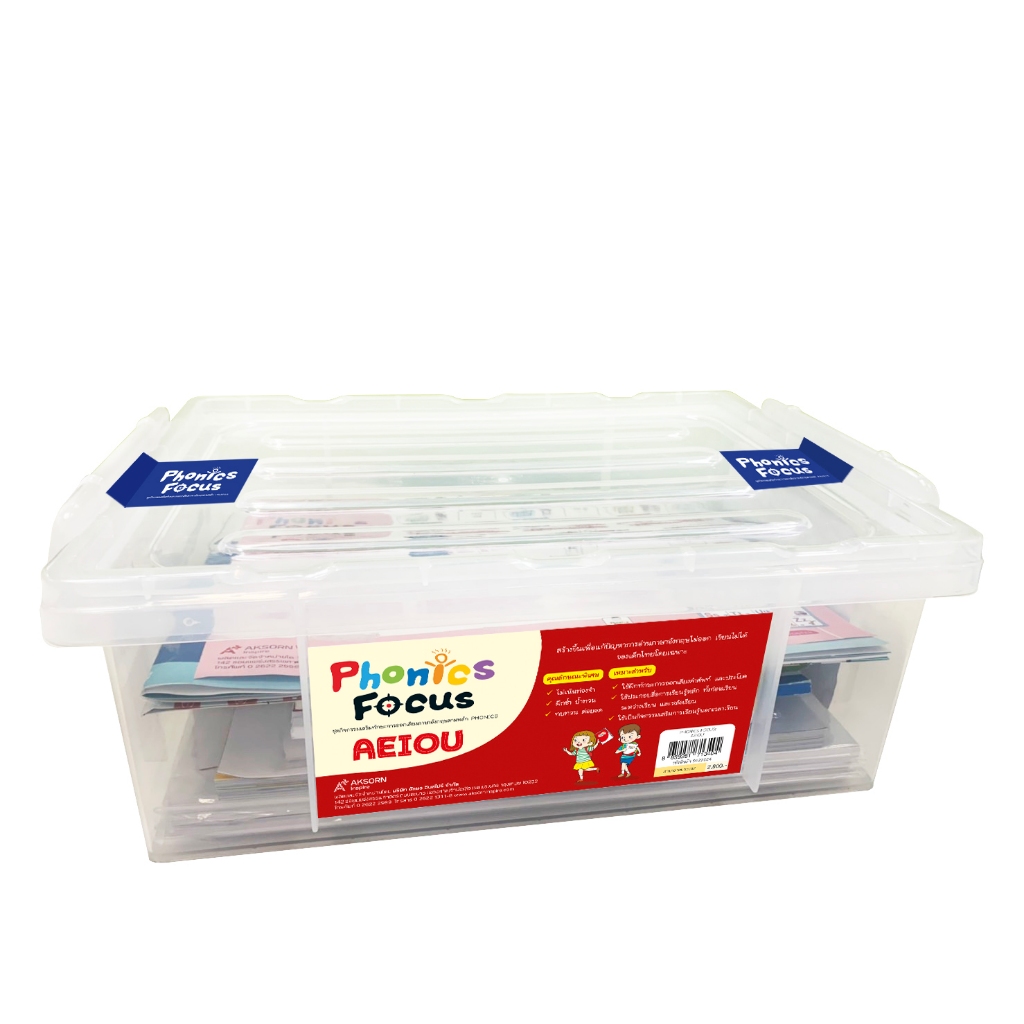 ชุด PHONICS FOCUS: VOWEL AEIOU (9022015)