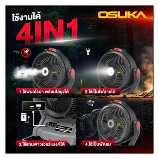 OSUKA พัดลมไร้สาย 9 นิ้ว OCF763-M1 พัดลมตั้งโต๊ะ เย็นนานสุดได้ถึง 12ชม. ใหญ่แข็งแรง [ไอน้ำ รุ่นใหม่]