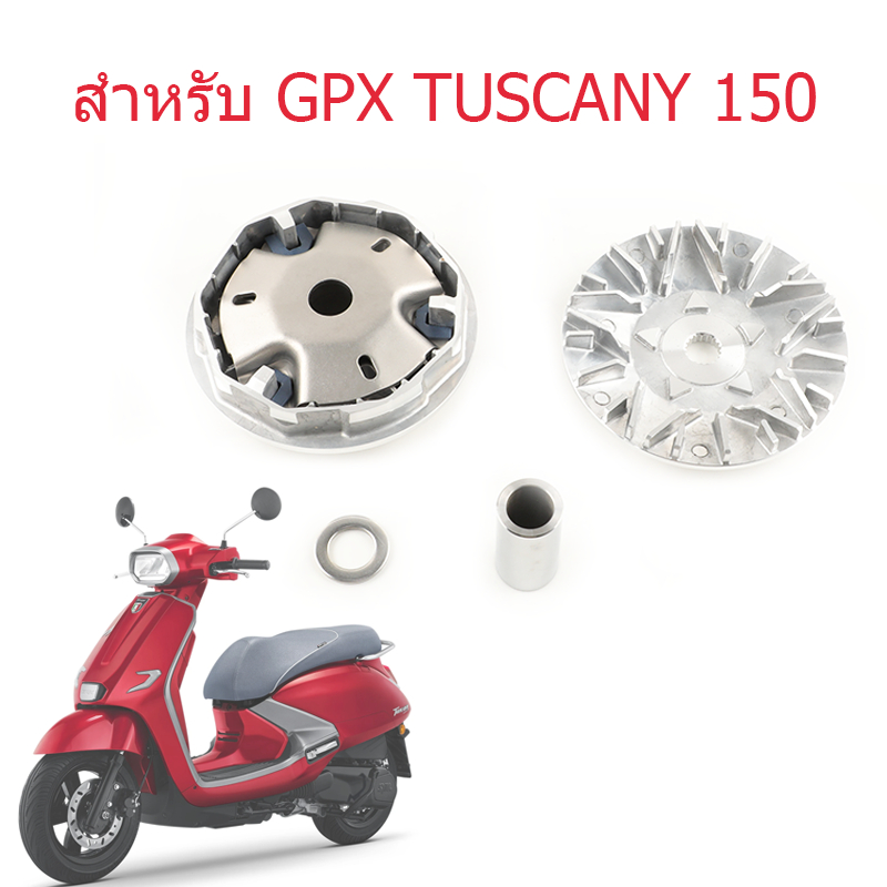 จานคลัตช์ ชามหน้า สำหรับ GPX Tuscany150 tuscany 150 สายพานหน้าชุดใหญ่ จานพูลเลย์ขับ ชุดล้อขับ