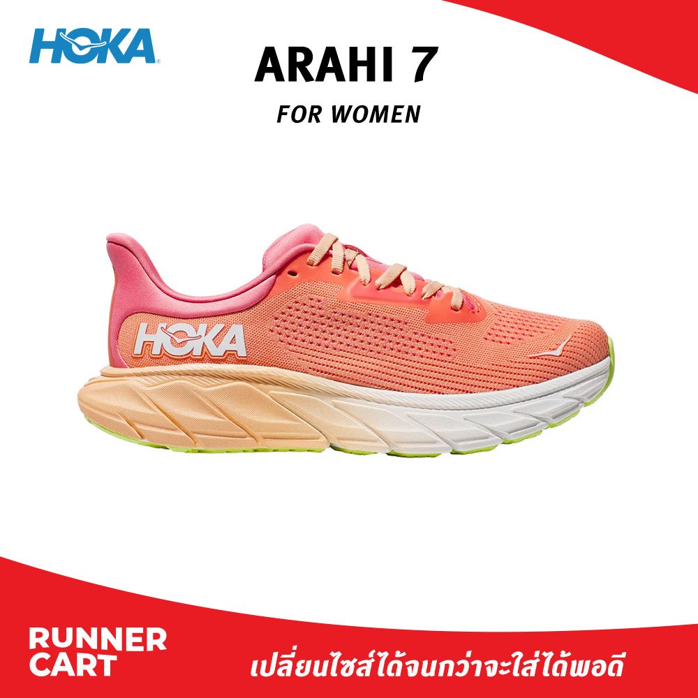 Hoka Women Arahi 7 รองเท้าวิ่ง