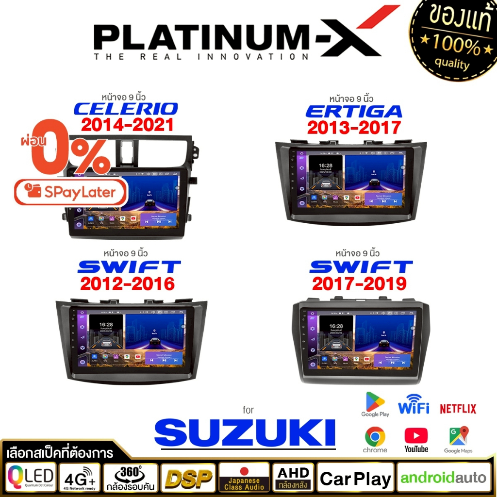 PLATINUM-X จอแอนดรอย 9นิ้ว รวมรุ่น Suzuki Swift  12-16/17-19/CELERIO 14-21/ERTIGA  Android WIFIและ4G