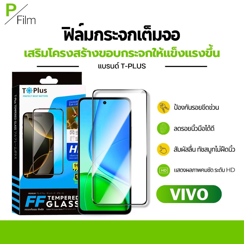 [P-Film] ฟิล์มเต็มจอใส Vivo Y6 Y6T Y11d Y60 Y500s Y600 Pro y19s y21 y17s y21d y28 y20 y03t y11 y72 y03 y15 y76 y33s y04