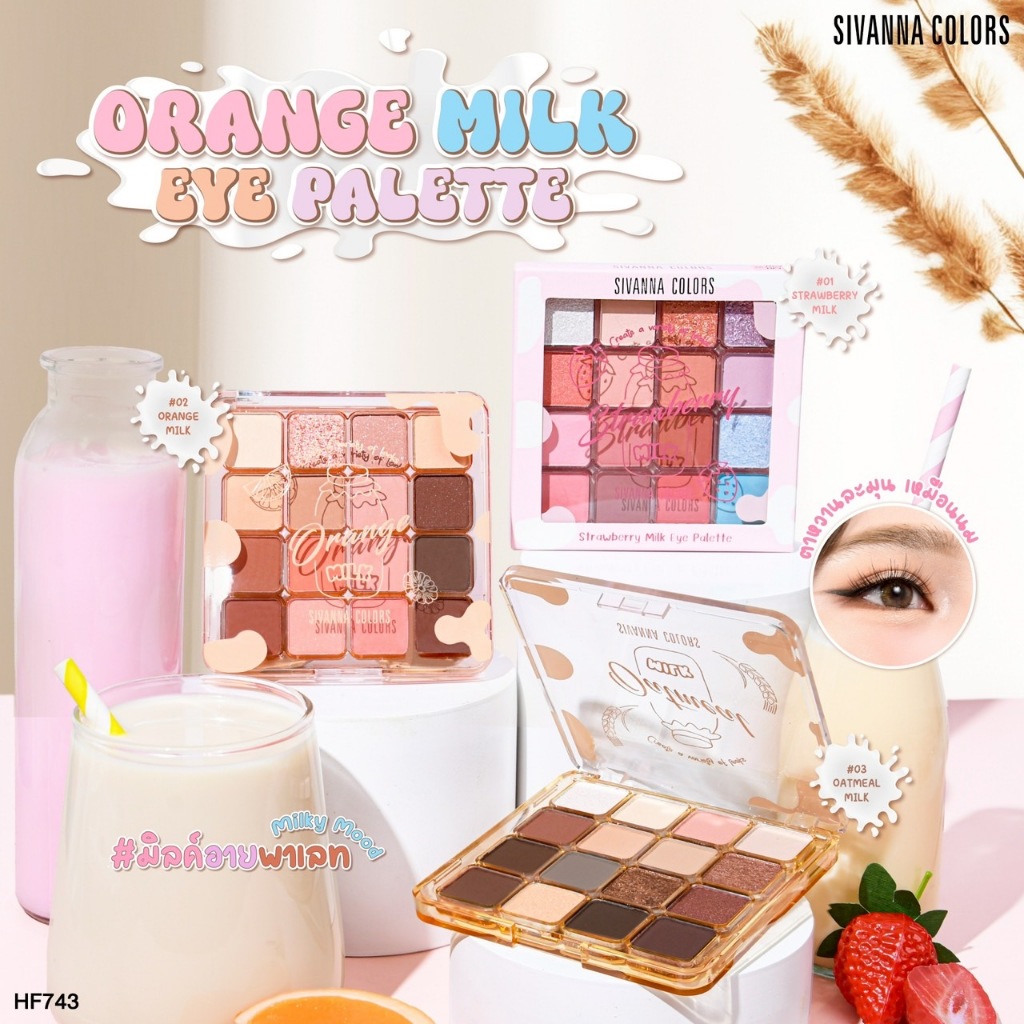 ทาตาซิวานามิลค์ พาเหรด 16 สี SIVANNA COLORS MILK HF743
