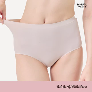 RIMURU BRAND รุ่น HINATA กางเกงในเอวสูง ไร้ขอบ นิ่ม ลื่น ยืดหยุ่นดีมาก ผ้า Ice Silk สะโพก 25-45 นิ้ว