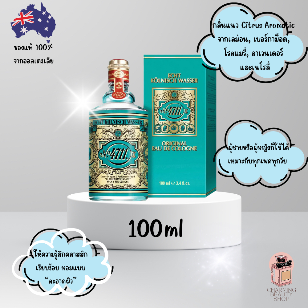 น้ำหอม 4711 Eau de Cologne