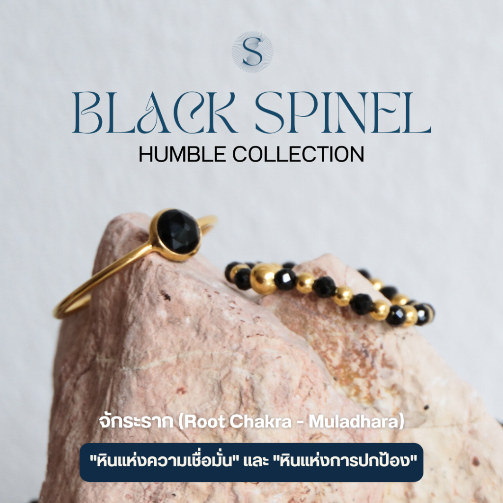 Humble - แหวน - Black Spinel - พลอยสีดำ เงินแท้ S925 เสริมการปกป้อง ต่อต้านเรื่องลบ Toxic พลังแห่งการผ่านอุปสรรค