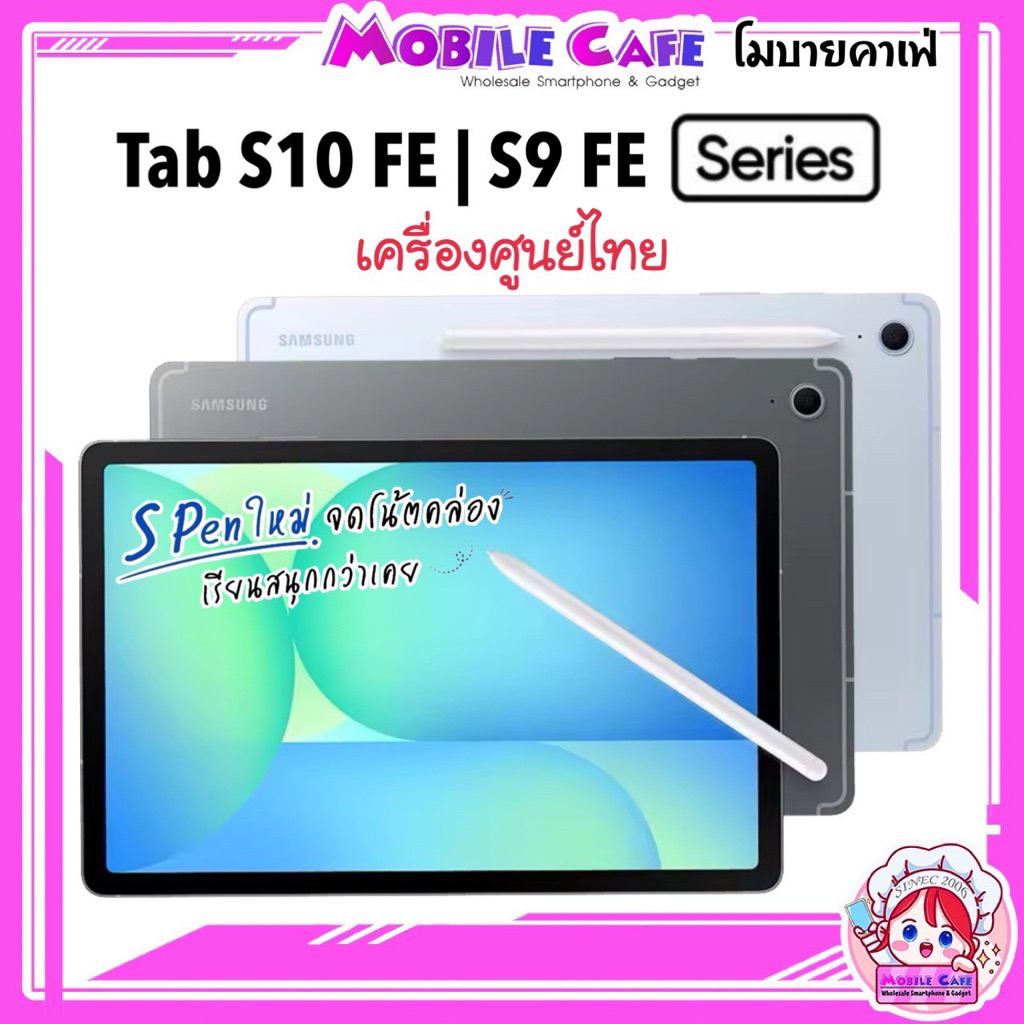 [Hot] Tablet Galaxy Tab S10 FE vs S9 FE | Exynos 1580 vs 1380 with S-Pen✏️ ศูนย์ไทย by MobileCafe
