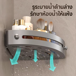 ชั้นวางของ ชั้นวางของในห้องน้ำ ชั้นวางอเนกประสงค์ วัสดุ ABS คุณภาพสูง ดีไซน์สวย ความจุเยอะ การติดตั้งแบบไม่ต้