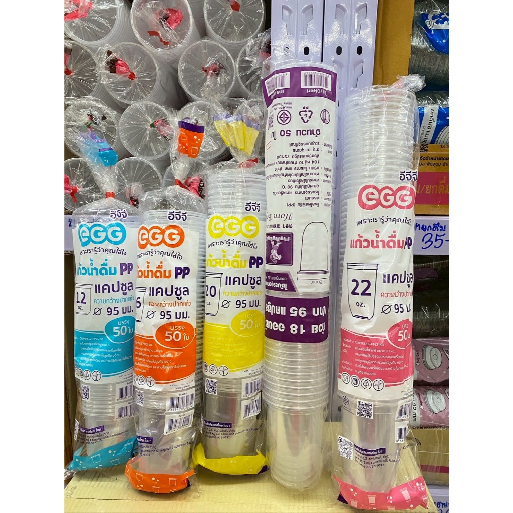 แก้วแคปซูล แก้วตูดมนแคปซูล แก้วพลาสติกใส ปาก95 เนื้อPP เนื้อแก้วใส food grade ใช้แล้วทิ้ง พร้อมส่ง - รูปที่ 6