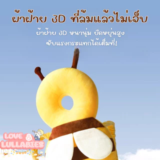 [สไตล์ฮอต] Love&Lullabies หมอนกันกระแทกเด็ก สำหรับเด็กหัดเดิน ป้องกันหัวกระแทก ลายน่ารัก ใส่สบาย น้ำหนักเบา
