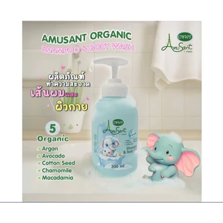 Amusant by Enfant แป้งออร์แกนิค + Shampoo&Body Wash